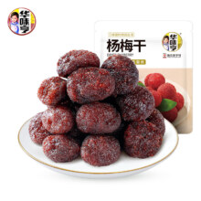 华味亨 杨梅干 400g