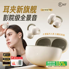 iKF Air Clip 耳夹式蓝牙耳机