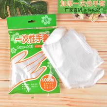 开群单 100只一次性Pe材质手套
