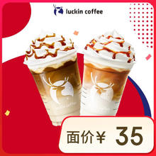 瑞幸咖啡 -系列30天有效-直充-外卖&自提