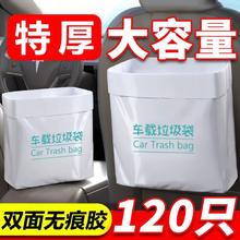 车载垃圾袋桶一次性粘贴式加厚可站立清洁袋汽车上内用便携收纳袋