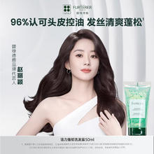 88VIP会员：馥绿德雅 小绿珠洗发水50ml*3控油柔顺防断强韧