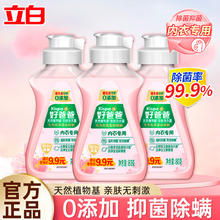 立白 除菌内衣洗衣液 80g*3瓶 樱花香
