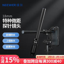 纽尔 NEEWER 18mm手机微距探针镜头适用17mm螺纹镜头背板夹座iPhone1