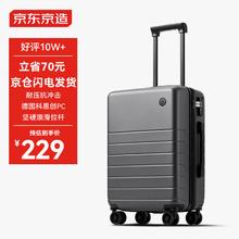京东京造 无界行李箱 20英寸