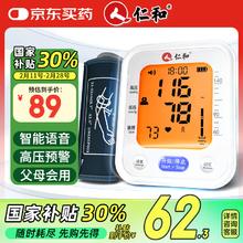 仁和 电子血压计测量仪医用高精准家用上臂式台式医院智能语音播报同款