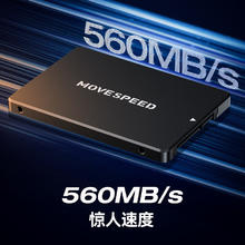 移速 MOVE SPEED 256GB SSD固态硬盘 长江存储晶圆 国产TLC颗粒 SATA3.0