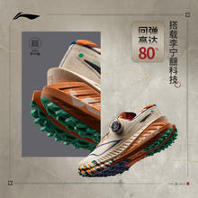 李宁 LI-NING 的卢PRO V2 溯之东方主题款 男款越野跑鞋 ARNU007