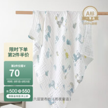 嫚熙（EMXEE）婴儿浴巾儿童宝宝纱布浴巾新生儿浴袍洗澡包巾 雨夜童话【7A抗菌】 95x95cm