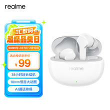 realme Buds T110 无线蓝牙耳机 38小时超长续航 10mm 低音大动圈 AI通话降噪 华为苹果手机通用 流行白