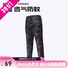 必迈 防蚊裤男女跑步运动长裤