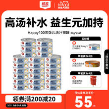 顽皮 鸡肉三文鱼猫罐头 猫咪零食happy100果饭儿系列 80g*24罐（汤汁型）