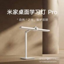 MIJIA 米家  桌面学习灯Pro 送中性笔10支装