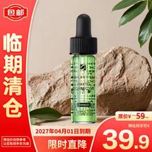 SKINCEUTICALS 修丽可 色修精华 植萃舒缓修复精华露 4ml