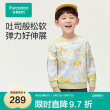 全棉时代 男幼童针织圆领卫衣 棉田秋语