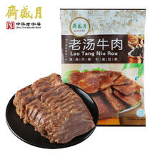 月盛斋 清真牛肉 中华 酱牛肉卤牛肉熟食 老汤牛肉 200g