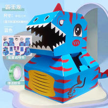 溪鸟 纸板纸箱恐龙玩具可穿戴幼儿园儿童手工diy玩具