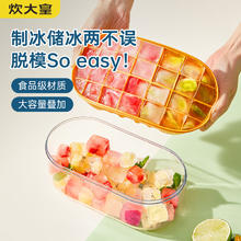 炊大皇 冰格冰模硅胶带盖冰模冰箱制作冰块模具制冰盒制冰器易脱模 单层冰格硅胶款 活力黄