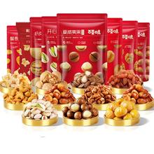 百草味坚果炒货组合夏威夷果巴旦木纸皮核桃