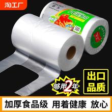 食品级背心式保鲜袋家用冰箱微波炉专用加量加厚一次性厨房手提袋