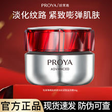 珀莱雅 红宝石面霜 滋润霜50g