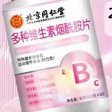 北京同仁堂怡福寿 高含量维生素b族60片 维生素E维c维e