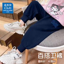 真维斯 儿童2025春季卫裤 男女童宽松运动裤