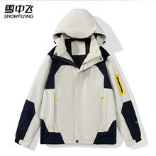 雪中飞 冲锋衣外套男女秋季户外防风保暖登山服可拆卸夹克上衣 象牙白 2XL