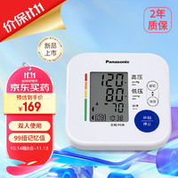 松下 Panasonic 上臂式电子血压计高精准血压测压仪家用TMB-2283