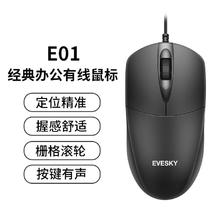 EVESKY 鼠标有线静音游戏cf专用机械电竞家用笔记本网吧台式电脑