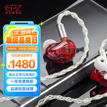 EPZ 520 有线耳机3.5mm