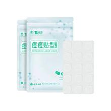 云南白药 痘痘贴 45贴/包