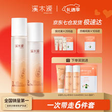 溪木源 simpcare 山茶花护肤套装 舒缓敏感肌补水 男士 精华水120ml+乳100ml
