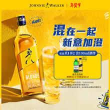 尊尼获加 JOHNNIE WALKER 耀澄Blonde 苏格兰 调和威士忌 洋酒 700ml 耀澄Blonde700ml