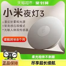 米家 MIJIA 夜灯3 led灯 2W-10W 白色