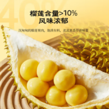 12点秒杀！思念 榴莲汤圆 200g 10颗