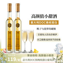 露颂 美绚晚收冰谷白葡萄酒 375ML双支装配香槟杯