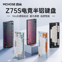 迈从Z75S 半铝客制化机械键盘无线 游戏电竞电脑办公 gasket结构 全键热插拔 2.4g/蓝/