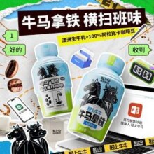 轻上 轻上牛牛 牛马拿铁咖啡饮料245mL*10瓶