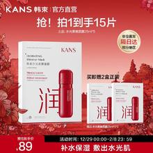 韩束 水光柔嫩面膜5片