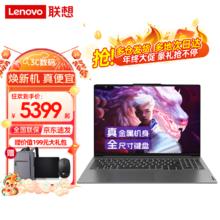 限移动端、京东百亿补贴：联想 Lenovo 小新Pro16 全新2024高性能锐龙R7可选