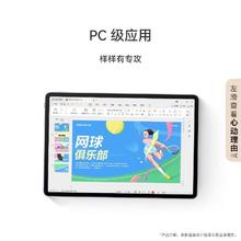百亿补贴：华为 HUAWEI MatePad 11.5''S 灵动款平板电脑144hz高刷2.8k护眼屏办公12+256GB