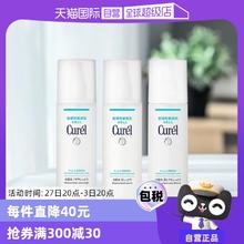 【自营】Curel珂润化妆水150ml敏感肌护理补水保湿水爽肤水护肤品