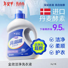 亮晶晶 爱衣 除菌除螨洗衣液 2kg