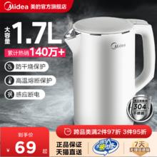 美的电热水壶烧水壶家用新款自动泡茶不锈钢保温办公室恒温电水壶