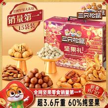 三只松鼠坚果礼盒鼎紫款15袋/1858g送礼送长辈零食大礼包干果炒货