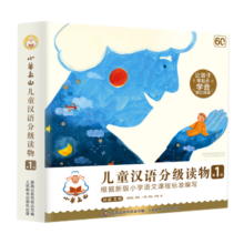 【新华正版】小羊上山分级阅读1-5级全套自选 配套阅读力闯关游戏书 四五快读 专注力训练等 儿童绘本学前教育书籍 幼小衔接 【组合装】小羊上山第1-5级（全50册）