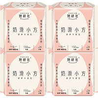 她研社 Herlab 日用护垫15cm*96片