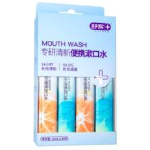 舒客 漱口水便携条装清新口气口腔0酒精涑口液不辣口送礼12ml*40条