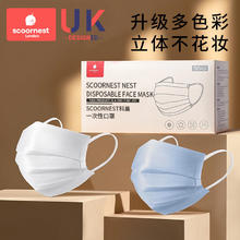 科巢 scoornest 成人一次性口罩女夏季防晒薄款三层加厚防护透气独立包装